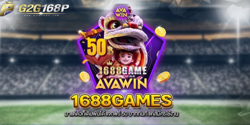 1688GAMES