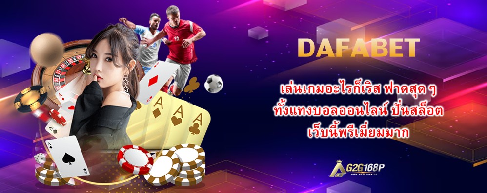 DAFABET