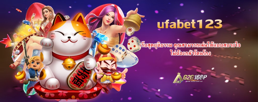 ufabet123