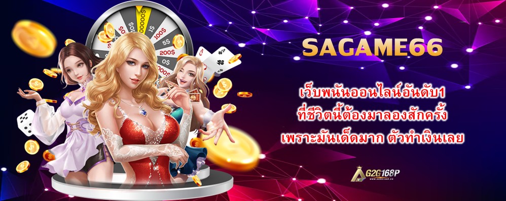 SAGAME66