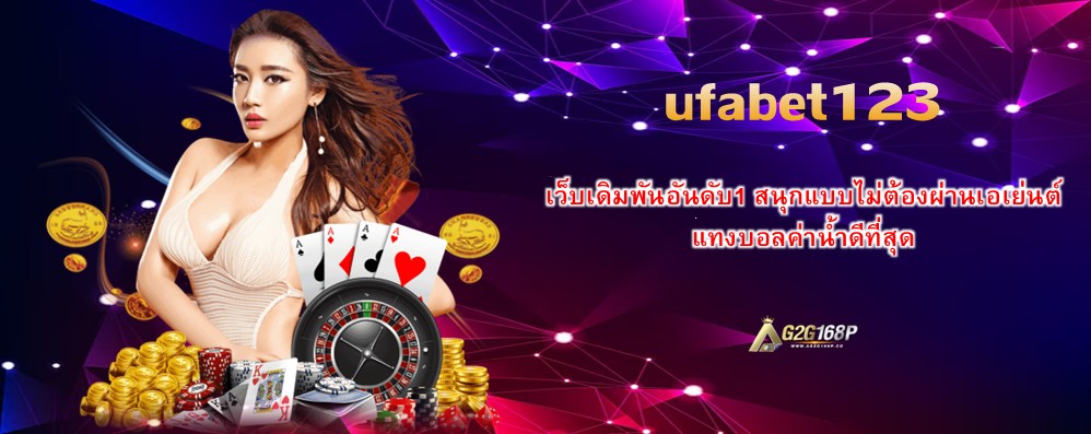 ufabet123