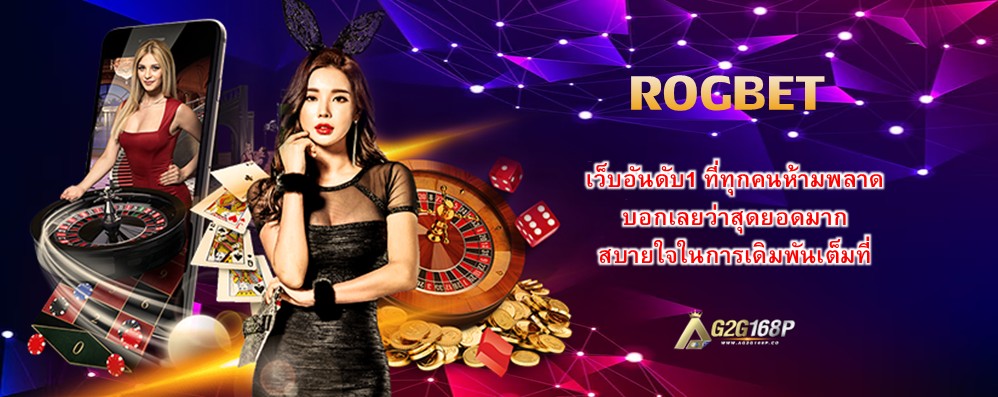ROGBET