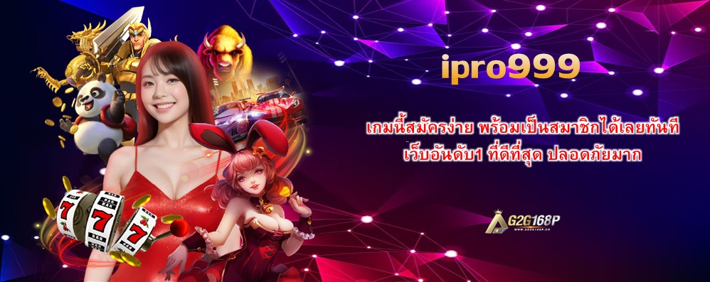 ipro999