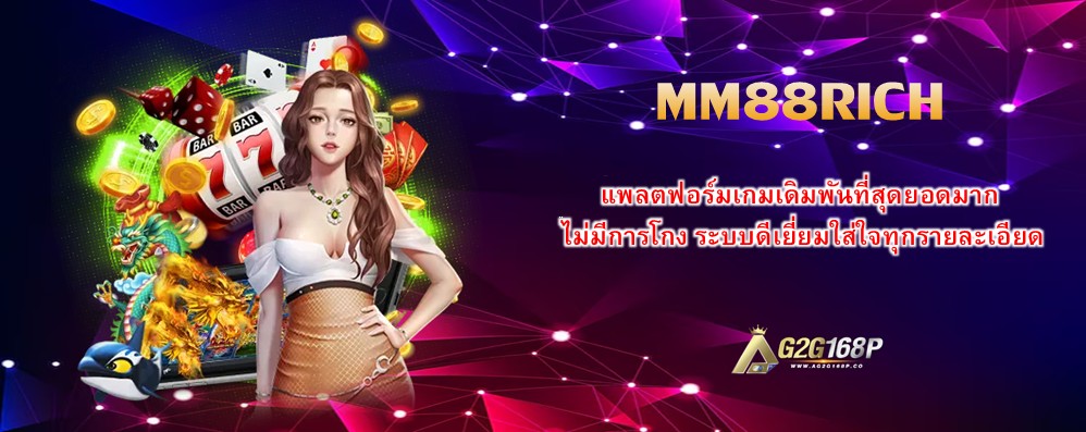 MM88RICH