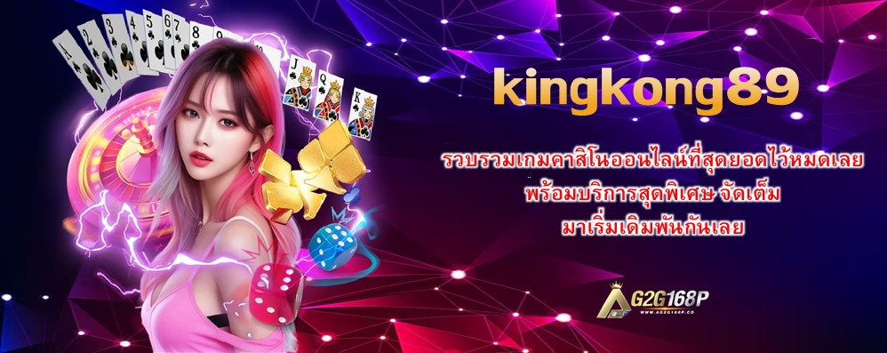 kingkong89