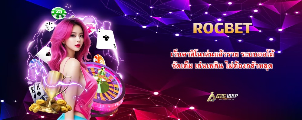 ROGBET
