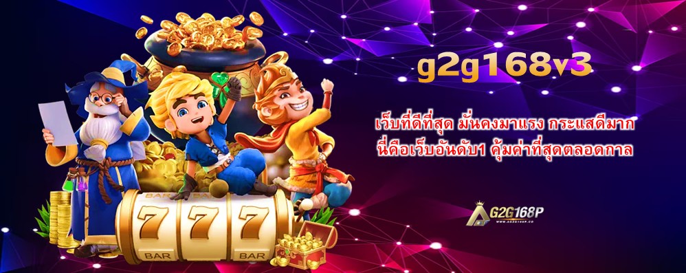 g2g168v3