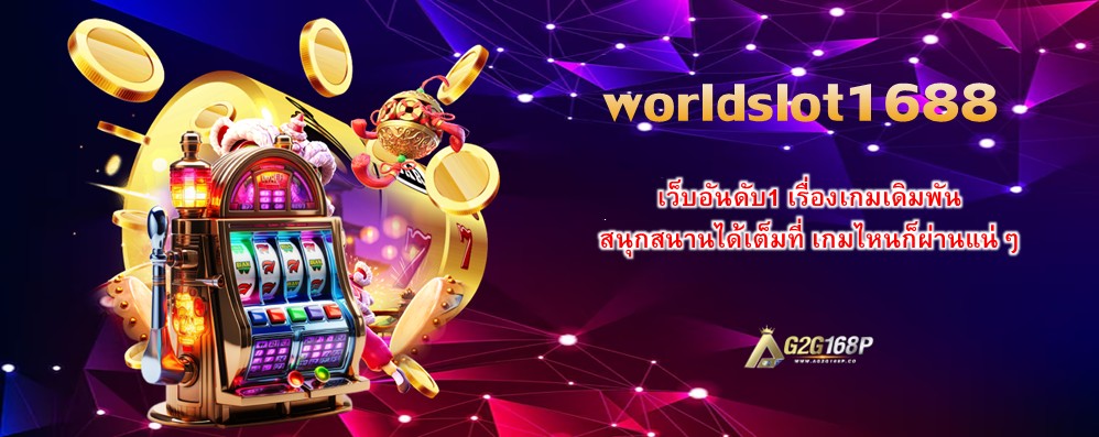worldslot1688