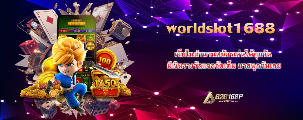 worldslot1688
