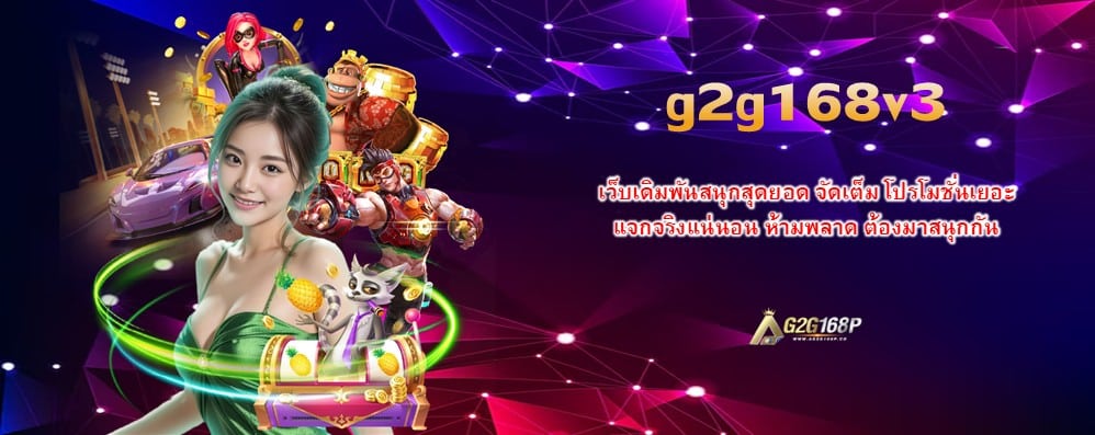 g2g168v3